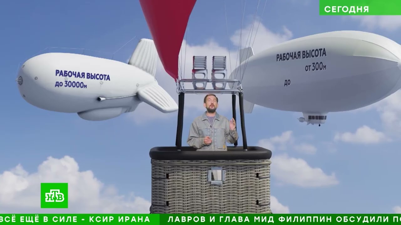 Летающие Офисы и Защита от БПЛА