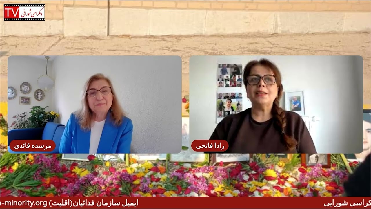 تلویزیون دموکراسی شورایی – پنج شنبه ۲ مهر ۱۴۰۵ برابر با ۲۴ سپتامبر ۲۰۲۶ -