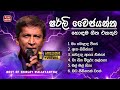 Shirley Waijayantha Best Songs Collection ෂර්ලි වෛජයන්ත ලස්සනම �