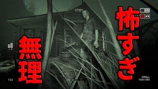#2 [ホラー]極上の恐怖を求めてOutlast2