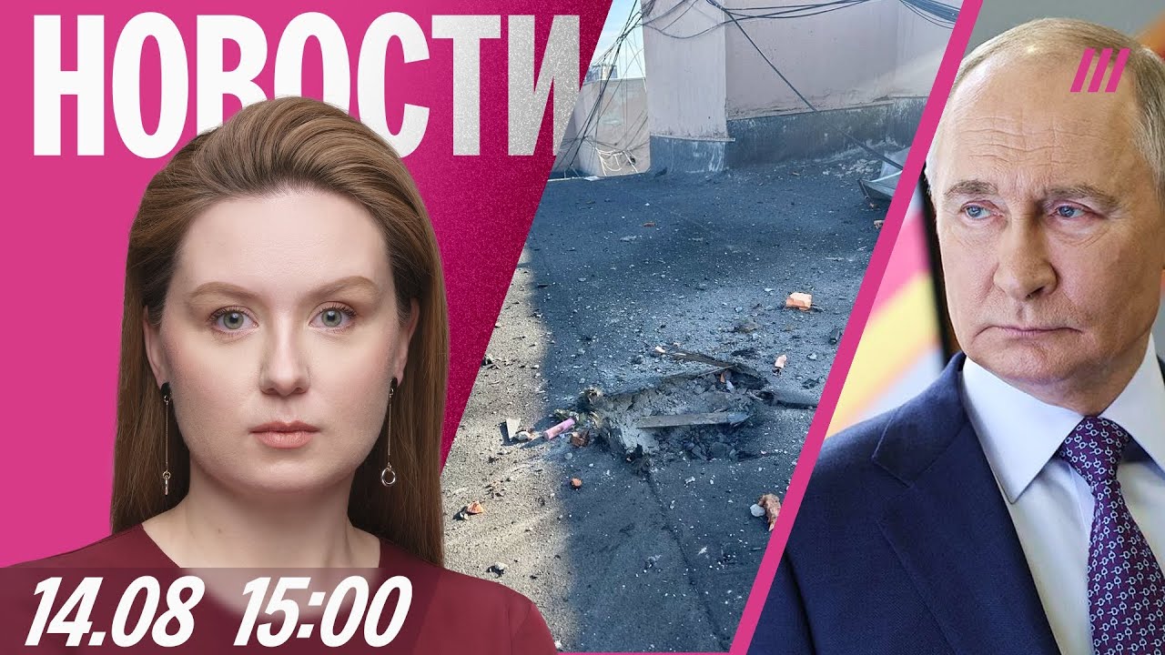 Стрельба и оцепление в Белгороде. Кто едет с Путиным к Трампу. Сотрудникам Ozon