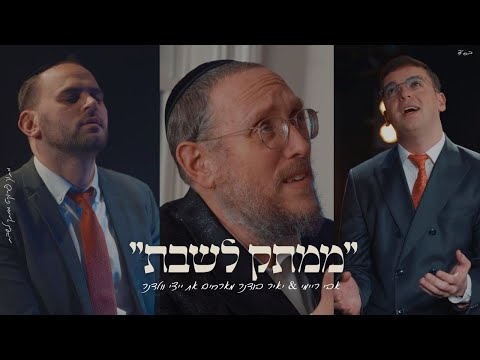 Ribono Shel Olam - רבונו של עולם | Yair Bodner & Avi Reymi Feat. Yitzy Waldner