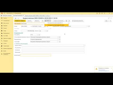 1C.Inkassatsiya qilish va kassa