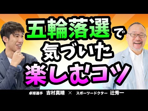 芸術・スポーツ文化学科 逆境でも自然体な理由