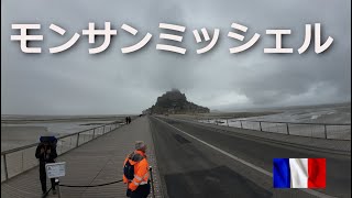 11月のモンサンミッシェル　Le Mont Saint Michel