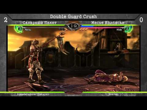 Double Guard Crush - Soul Calibur 5
