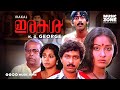 Malayalam Psychological Thriller Movie Irakal Full Movie Ft Ganesh Kumar Thilakan Radha