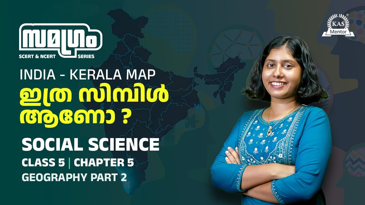 SCERT Chapter 5 തീർക്കാം! 🎯 Class 5 Social Science Part 2: Maps & Continents
