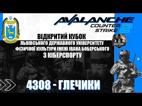 4308 — Глечики (Mirage)