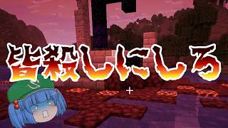 【日常】殺人鬼を追放しよう～普通の日常マインクラフトPart5
