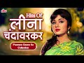 Hits Of Leena Chandavarkar लीना चंदावरकर के हिट गाने Puara