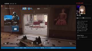 ［Rainbow six siege］突然始まるわちゃわちゃシージ！