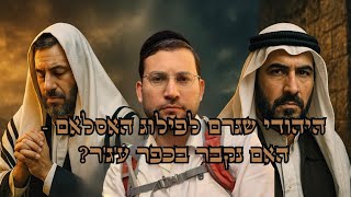 היהודי שגרם לפילוג האיסלאם - האם נקבר בכפר ע'ג'ר?!