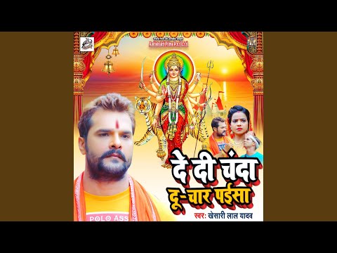De Di Chanda Du Char Paisa — watch video
