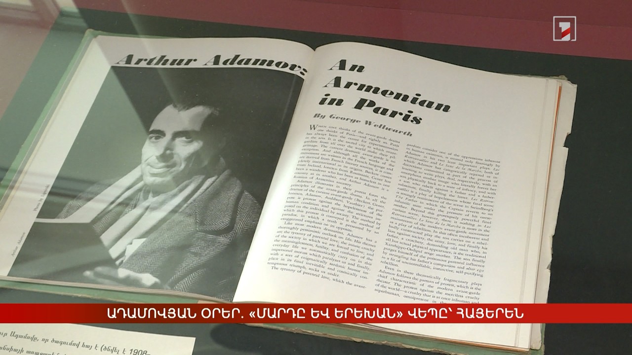 Ադամովյան օրեր. «Մարդը և երեխան» վեպը՝ հայերեն