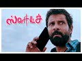 Sketch Tamil Movie Scenes Sketch Climax Scene Vikram Tamannaah S Thaman AP International