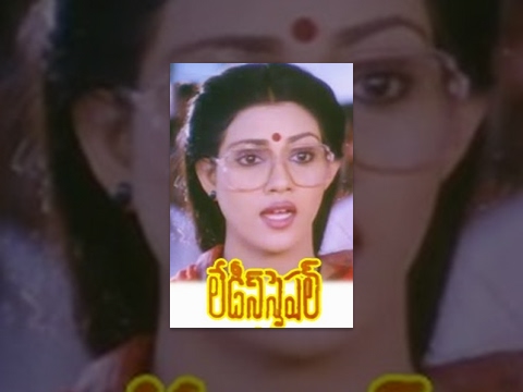Ladies Special Telugu Full Movie | Suresh, Vani Viswanath, Divyavani | #TeluguMovies