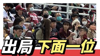 [問卦] 綜藝天王瓜哥在棒球場會怎麼送幸福？