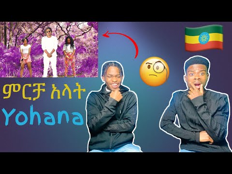 New Ethiopian Music: Yohana - Mircha Alat | ምርቻ አላት - (Official Video) - REACTION VIDEO!
