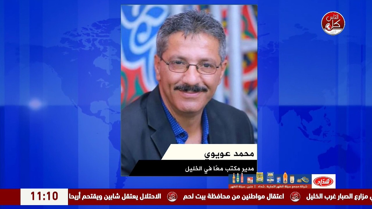 كيف يبدو المشهد في الخليل وما اخر المستجدات؟