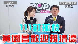 Re: [問卦] 四叉貓被111遊行主辦方列為不歡迎人物