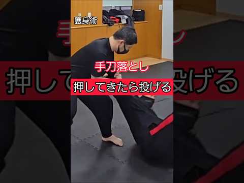 【掴まれて押された時は】”Shuto-otoshi”#selfdefense #剣護身術 #護身術 #女性護身術 #アナグマと護身術 #shorts #防犯