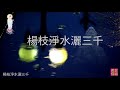 YPT07《楊枝淨水灑三千》 心靈音樂｜休閒音樂｜佛教音樂｜禪修音樂｜太極拳背景音樂＞無痕加長珍藏版