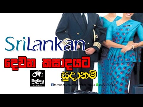 2016.09.14 sri lankan දෙවන කසාදයට සූදානම්