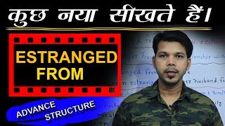 ESTRANGED FROM (An advance English structure)