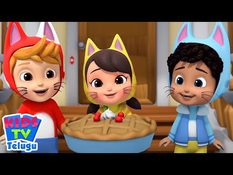 మూడు చిన్న పిల్లులు, Three Little Kittens, Telugu Nursery Rhyme and Kids Song