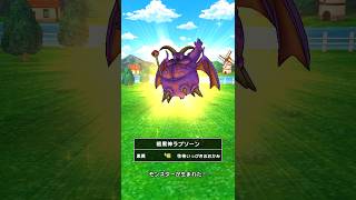 【ドラクエウォーク】最強ラプソーン100戦検証【モングラ】