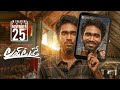 Love Today Release Promo 1 Pradeep Ranganathan Yuvan Shankar Raja AGS Dil Raju