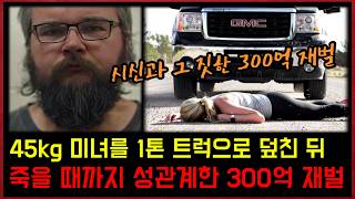 Download lagu He Kept Doing That Until She Died — And Even After Her Death [True Crime] mp3