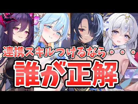 【放置少女】EX時代の最強連携スキルとは？52名のトップが証明！
