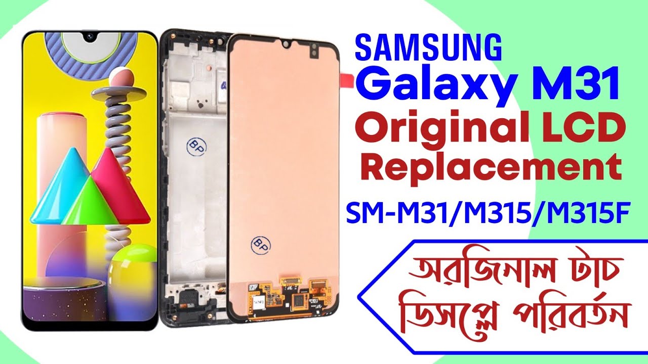 Samsung M31 Display Replacement (SM-M315F) || Galaxy M31 LCD Replacement