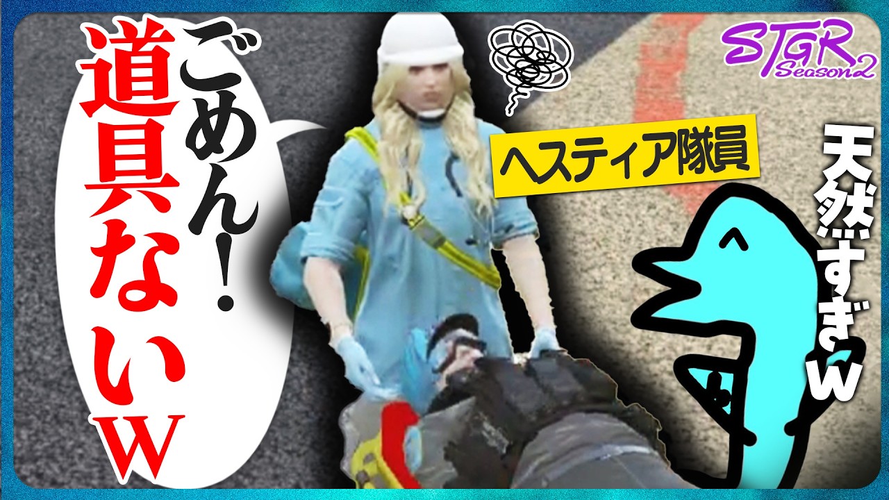 【絶望】天然すぎるヘスティアの治療に爆笑する警察ｗｗ【よすみのかど/伊勢えびす/二部らるたる/ヘスティアゴデス/ストグラ警察】