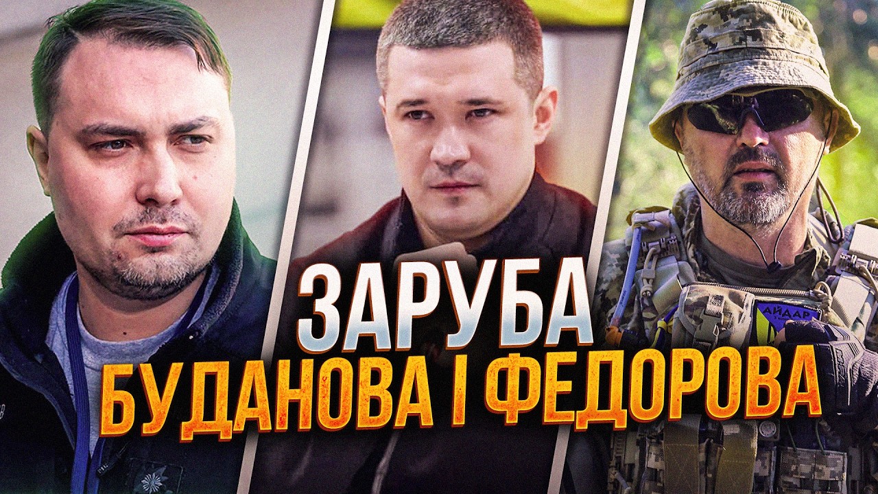 ⚡️Гризня фаворитів Зеленського вийшла на новий рівень. Хто кого демобілізу