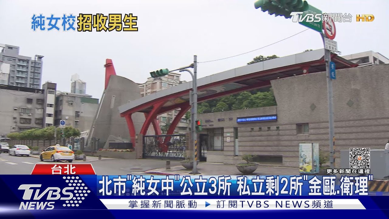 達人女中8月起招收50名國中男生！　改名「高中」