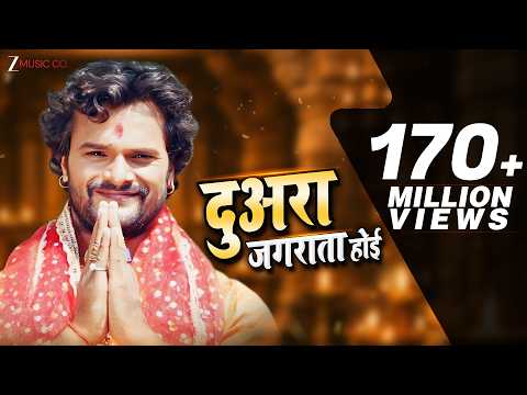 Duara Jagrata Hoi — watch video