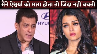 Salman Khan SOLID Reply On Aishwarya Rais Allegati