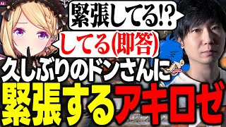 【STREET FIGHTER 6】久しぶりのドンさんとのコラボで緊張してガチガチのアキガイルをお披露目するｗｗｗ【アキ・ローゼンタール/ドンピシャ/ホロライブ/切り抜き】