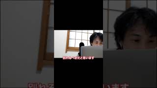 【ひろゆき】別れるべきww残念ながら明るい未来は見えないでしょ#Shorts