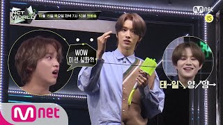 Download lagu [ENG] [NCT WORLD 2.0/1회선공개] (이게... 가능해...?) 모두를 놀라게 한 성찬의 MISSION은? (with 오복이의 네임송♬) mp3