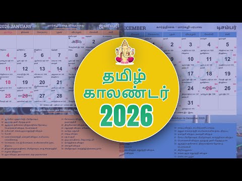 Us Tamil Calendar