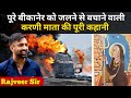 Karani Mata Story Of Karani Mata Lok Deviyan Rajasthan Art Culture By Rajveer Sir Springb