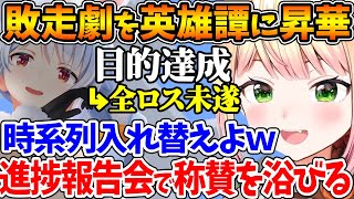 「ドラゴンの死体発見→全ロス未遂」というストーリーを捻じ曲げて輝かしい冒険譚に昇華させるぺこねねｗ【ホロライブ/切り抜き/VTuber/桃鈴ねね/ 兎田ぺこら / #ホロドラゴンマイクラ 】