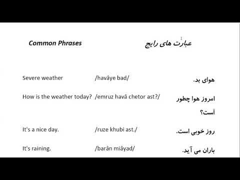 Farsi Conversation: Most Common Words and Phrases: Lesson 5: The Weather
