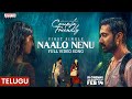 Couple Friendly Naalo Nenu Full Video Song Santosh Soban Manasa Varanasi Ashwin Chandrasekar