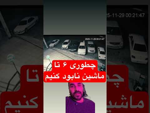 Young driver loses control six cars wiped out in seconds