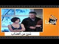 الفيلم العربي -  شيئ من العذاب - بطولة سعاد حسني وحسن يوسف ويحيى شاهين
